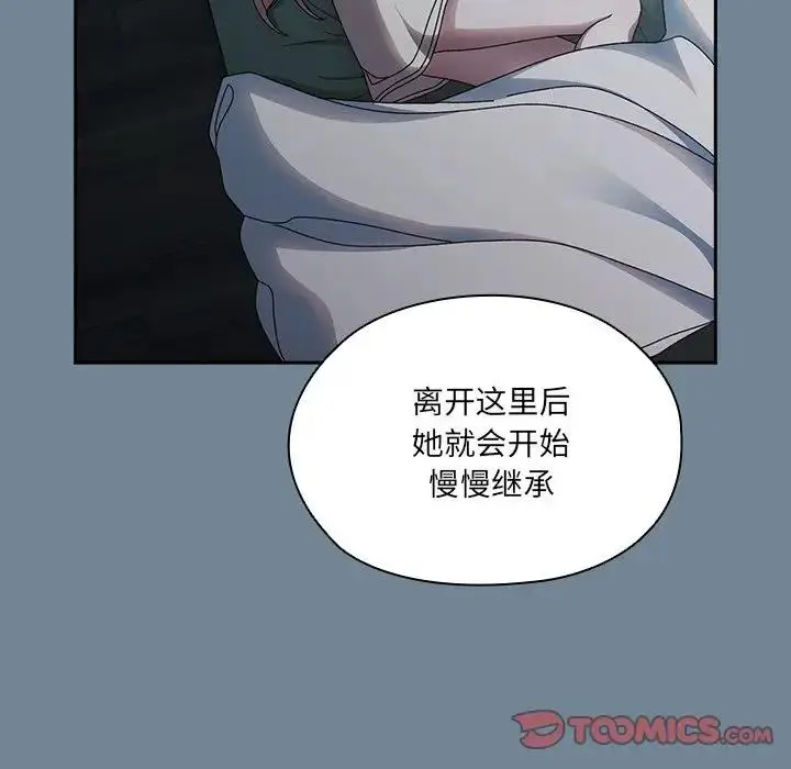 《请把女儿交给我/老大! 请把女儿交给我!》第26话图57