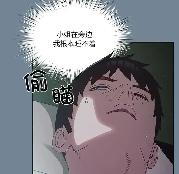 《请把女儿交给我/老大! 请把女儿交给我!》第26话图6