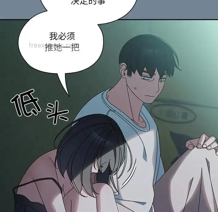 《请把女儿交给我/老大! 请把女儿交给我!》第26话图60
