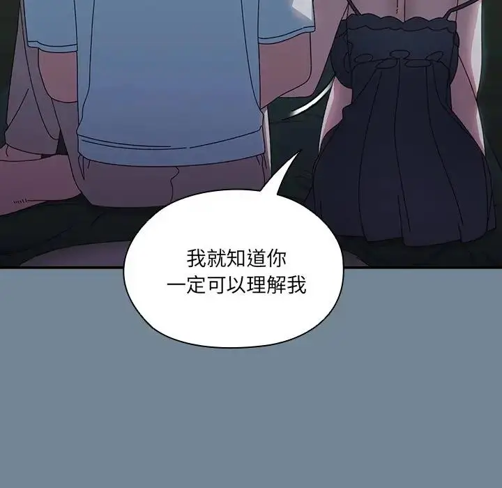 《请把女儿交给我/老大! 请把女儿交给我!》第26话图65