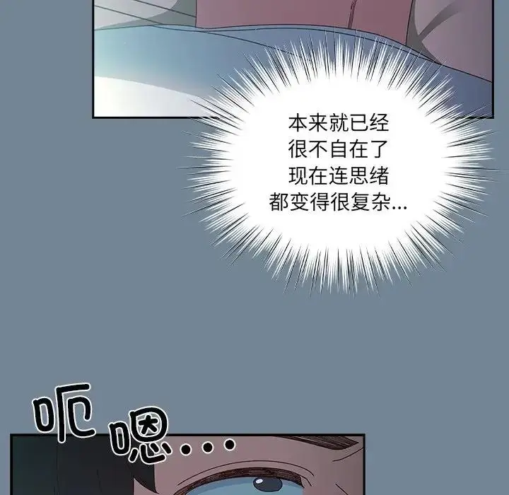 《请把女儿交给我/老大! 请把女儿交给我!》第26话图7