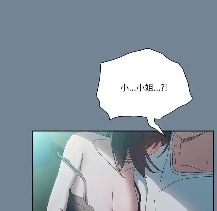 《请把女儿交给我/老大! 请把女儿交给我!》第26话图73
