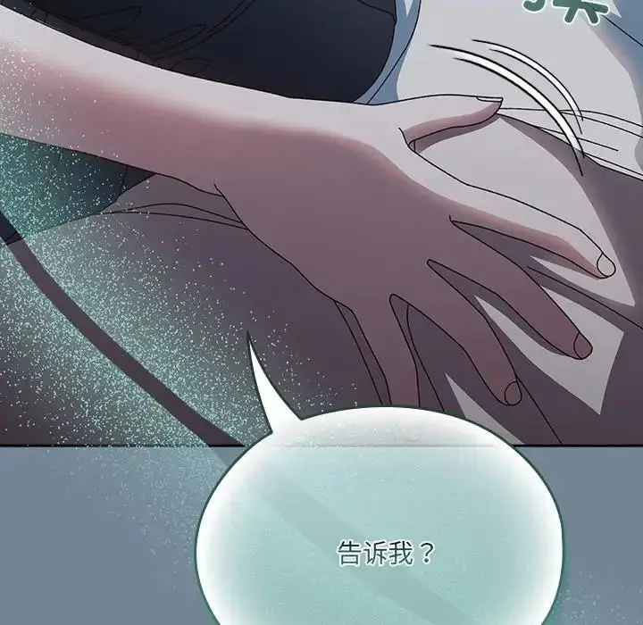 《请把女儿交给我/老大! 请把女儿交给我!》第26话图79