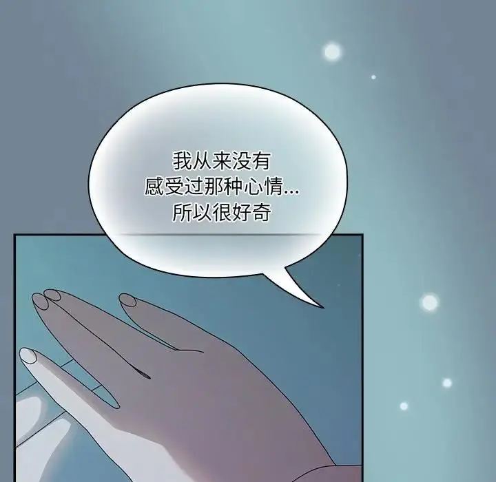 《请把女儿交给我/老大! 请把女儿交给我!》第26话图85