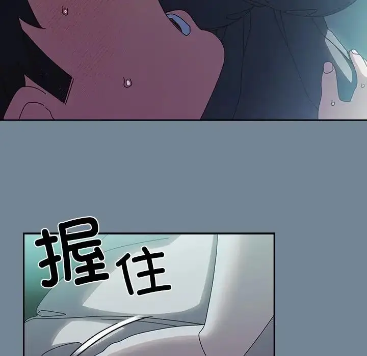 《请把女儿交给我/老大! 请把女儿交给我!》第26话图92