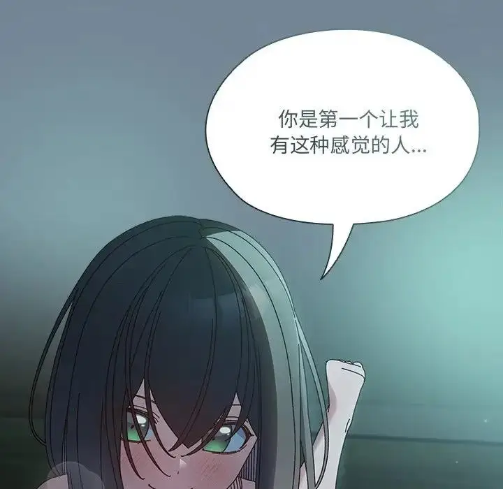 《请把女儿交给我/老大! 请把女儿交给我!》第26话图94