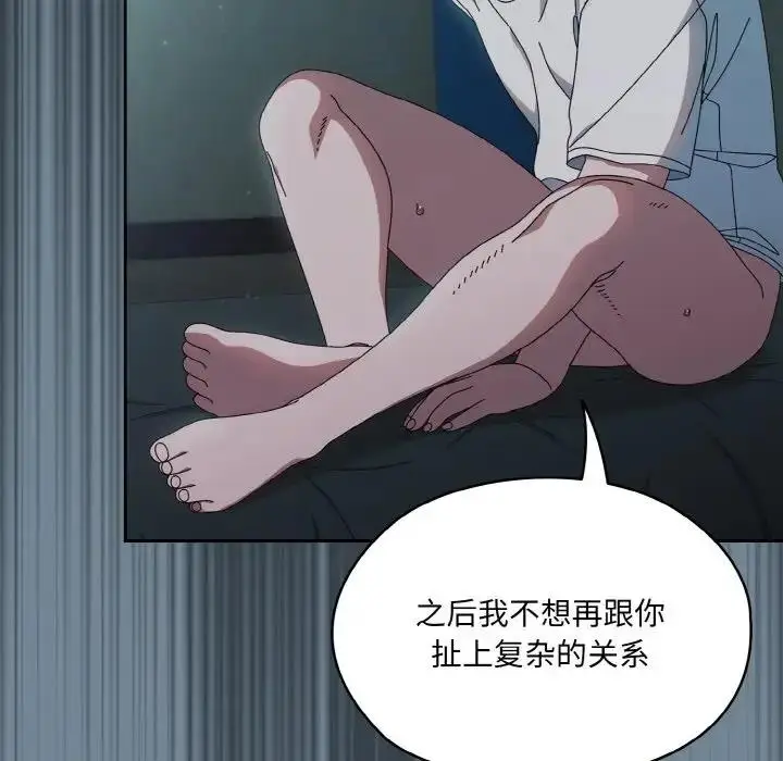 《请把女儿交给我/老大! 请把女儿交给我!》第27话图10