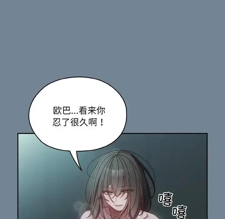 《请把女儿交给我/老大! 请把女儿交给我!》第27话图100