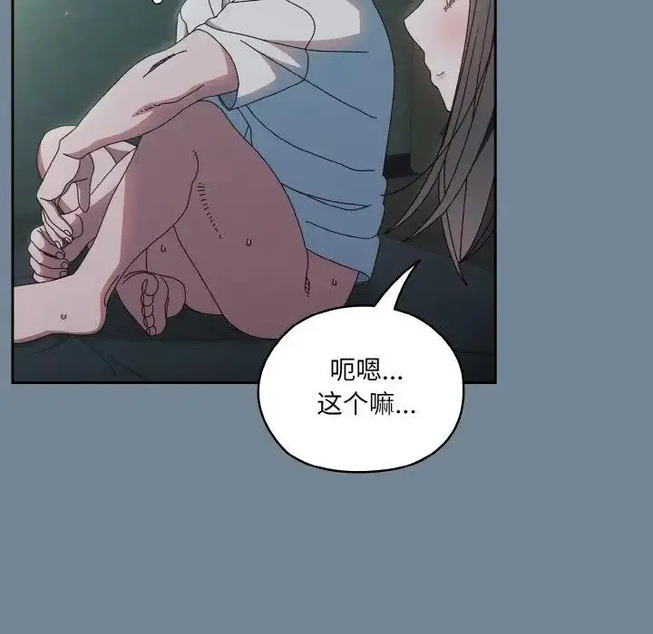 《请把女儿交给我/老大! 请把女儿交给我!》第27话图103