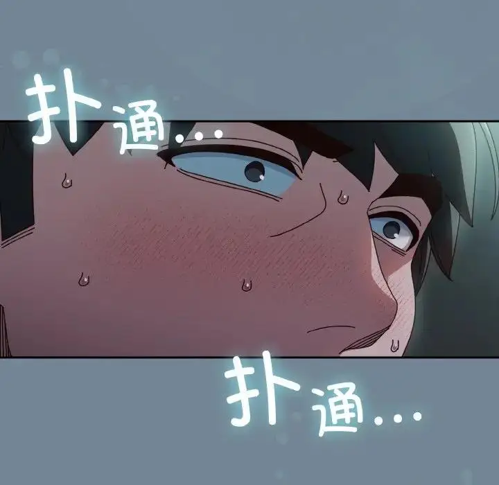 《请把女儿交给我/老大! 请把女儿交给我!》第27话图117