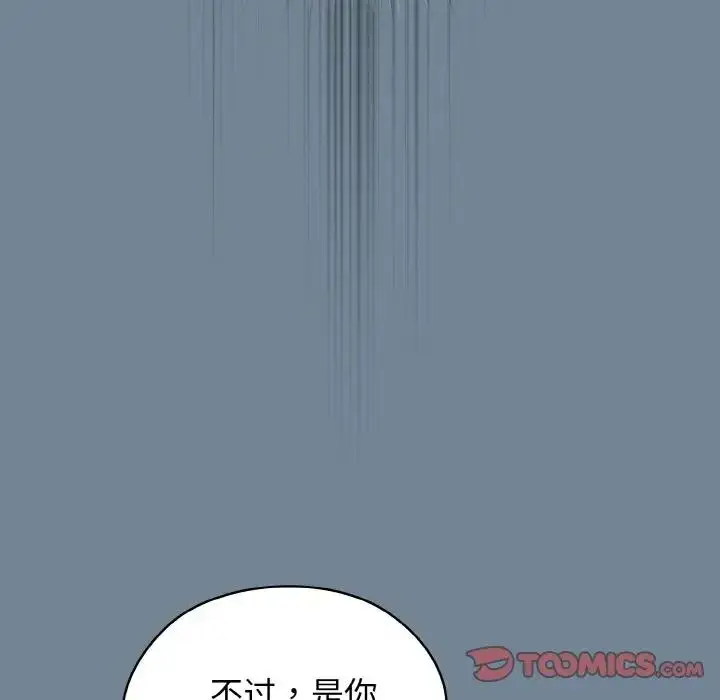 《请把女儿交给我/老大! 请把女儿交给我!》第27话图12