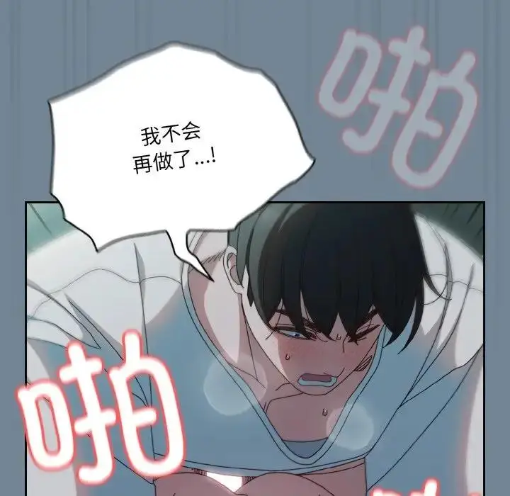 《请把女儿交给我/老大! 请把女儿交给我!》第27话图125
