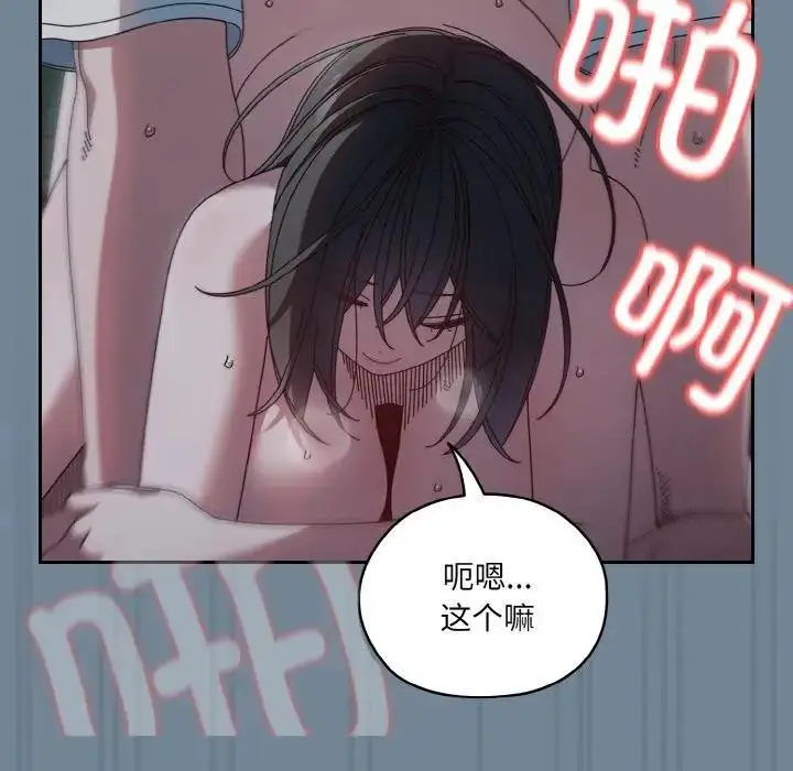 《请把女儿交给我/老大! 请把女儿交给我!》第27话图126