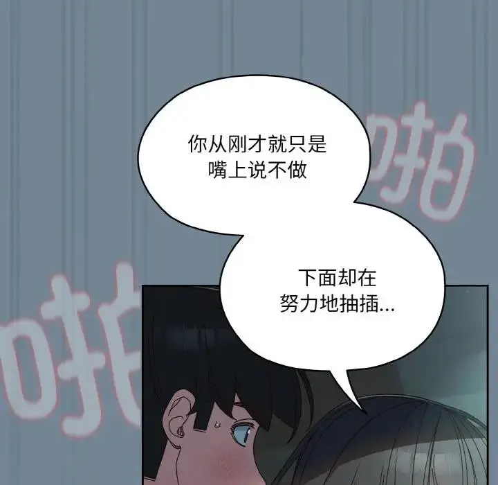 《请把女儿交给我/老大! 请把女儿交给我!》第27话图127