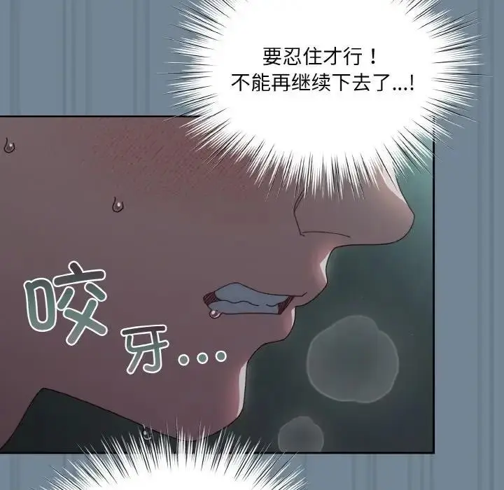《请把女儿交给我/老大! 请把女儿交给我!》第27话图131