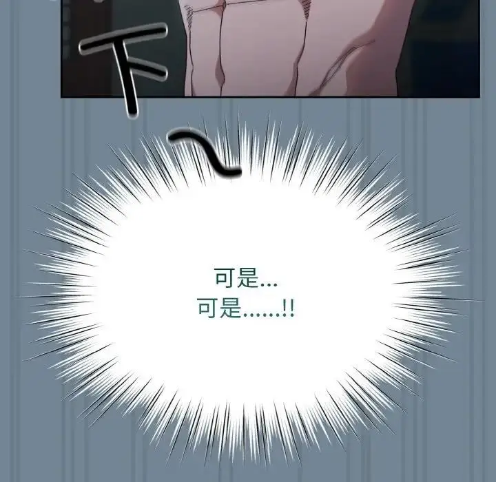 《请把女儿交给我/老大! 请把女儿交给我!》第27话图134