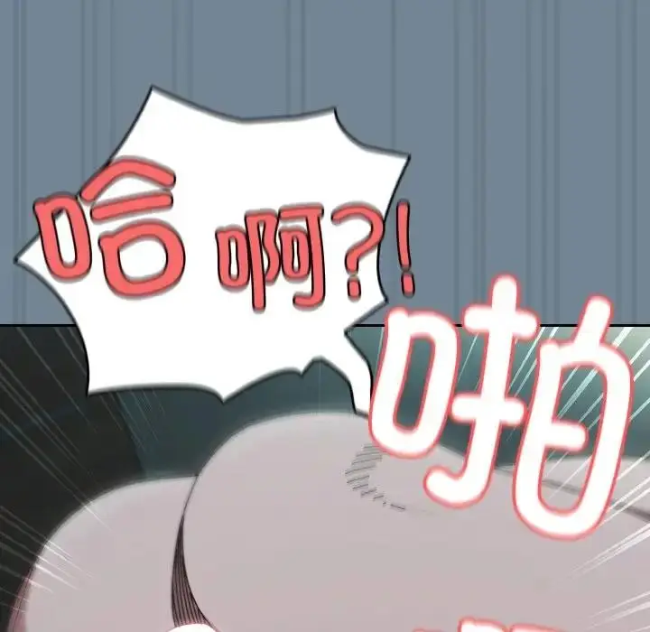 《请把女儿交给我/老大! 请把女儿交给我!》第27话图135