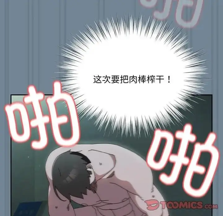 《请把女儿交给我/老大! 请把女儿交给我!》第27话图138