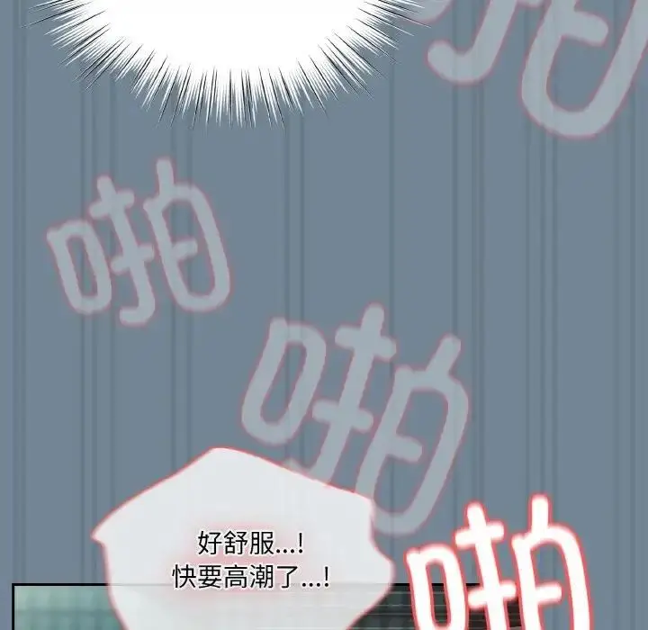 《请把女儿交给我/老大! 请把女儿交给我!》第27话图140
