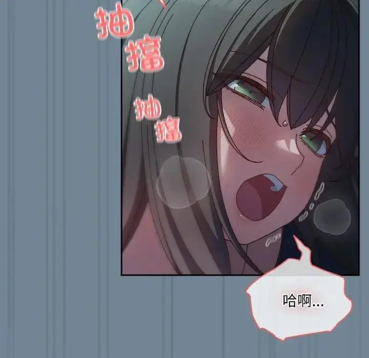 《请把女儿交给我/老大! 请把女儿交给我!》第27话图148