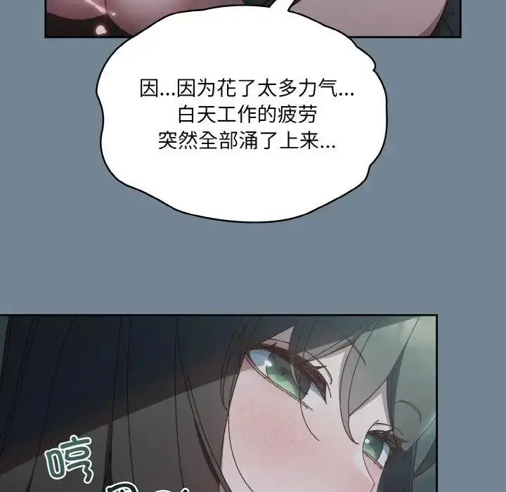 《请把女儿交给我/老大! 请把女儿交给我!》第27话图155