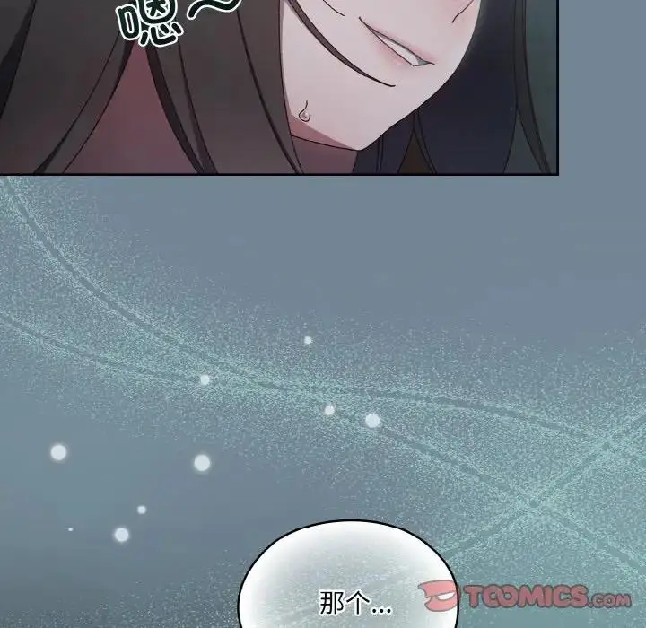 《请把女儿交给我/老大! 请把女儿交给我!》第27话图156