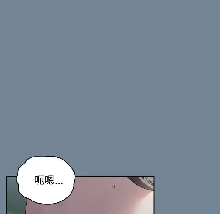《请把女儿交给我/老大! 请把女儿交给我!》第27话图19