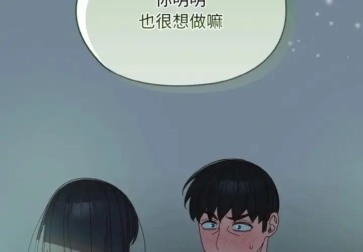 《请把女儿交给我/老大! 请把女儿交给我!》第27话图2