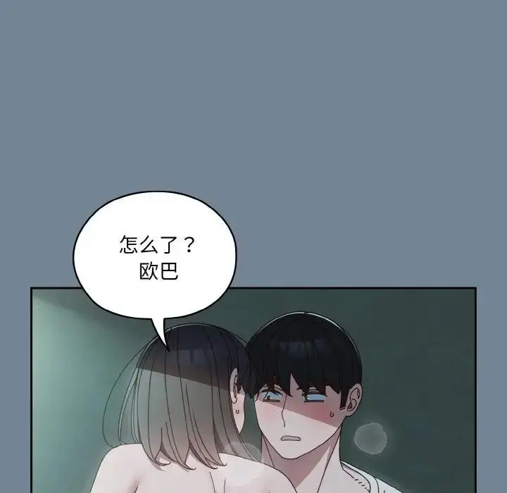 《请把女儿交给我/老大! 请把女儿交给我!》第27话图22