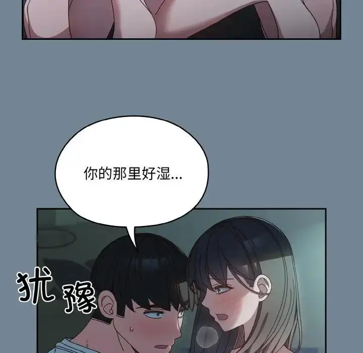 《请把女儿交给我/老大! 请把女儿交给我!》第27话图24