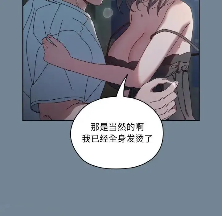 《请把女儿交给我/老大! 请把女儿交给我!》第27话图25