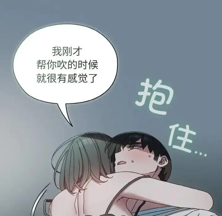 《请把女儿交给我/老大! 请把女儿交给我!》第27话图26