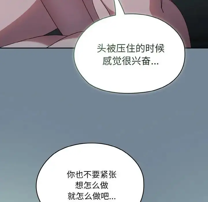《请把女儿交给我/老大! 请把女儿交给我!》第27话图28