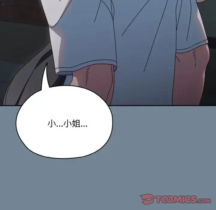 《请把女儿交给我/老大! 请把女儿交给我!》第27话图30