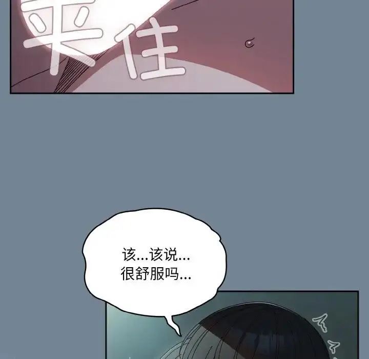《请把女儿交给我/老大! 请把女儿交给我!》第27话图32