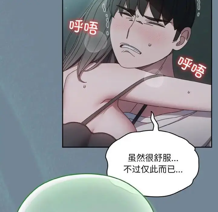 《请把女儿交给我/老大! 请把女儿交给我!》第27话图33