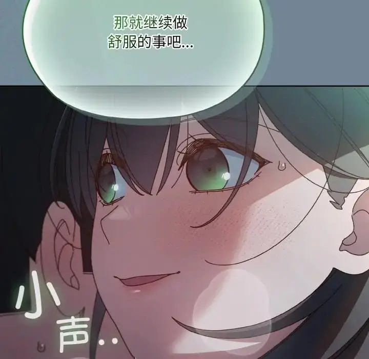 《请把女儿交给我/老大! 请把女儿交给我!》第27话图34