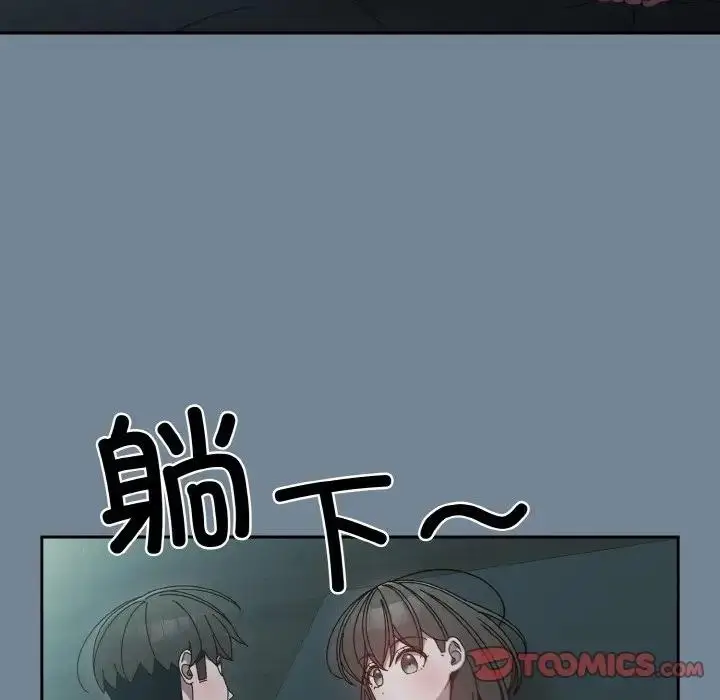 《请把女儿交给我/老大! 请把女儿交给我!》第27话图39