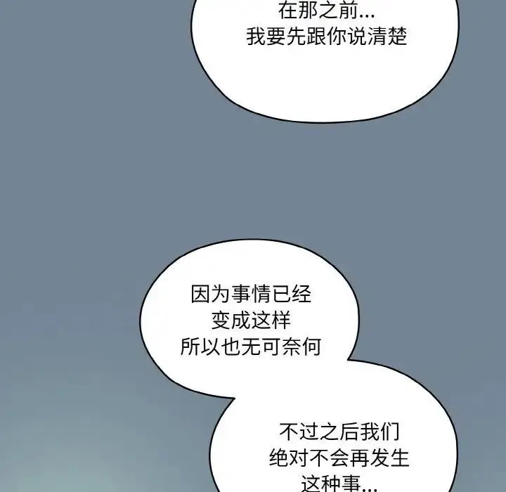 《请把女儿交给我/老大! 请把女儿交给我!》第27话图41