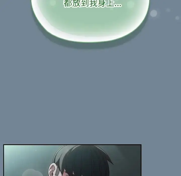 《请把女儿交给我/老大! 请把女儿交给我!》第27话图46