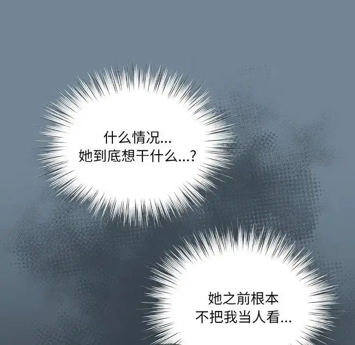 《请把女儿交给我/老大! 请把女儿交给我!》第27话图5