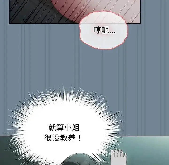 《请把女儿交给我/老大! 请把女儿交给我!》第27话图52