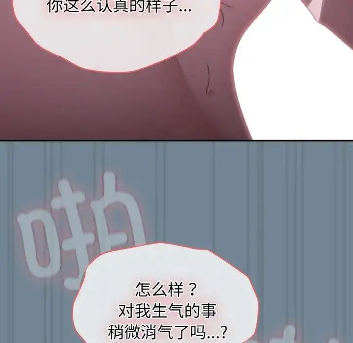 《请把女儿交给我/老大! 请把女儿交给我!》第27话图61