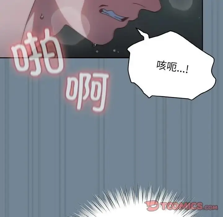 《请把女儿交给我/老大! 请把女儿交给我!》第27话图66