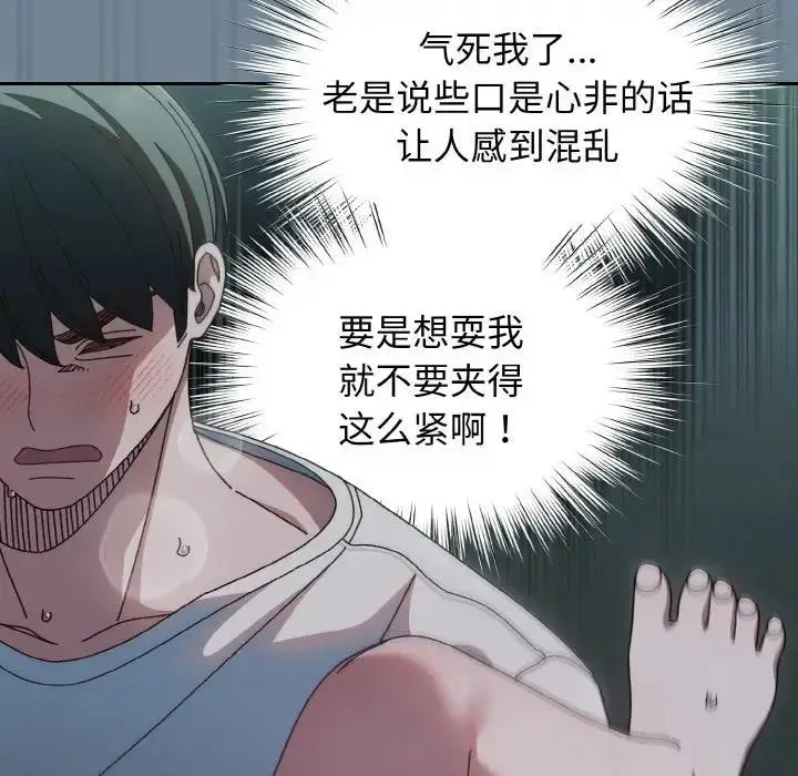 《请把女儿交给我/老大! 请把女儿交给我!》第27话图67