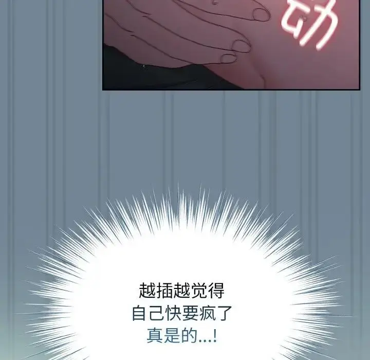 《请把女儿交给我/老大! 请把女儿交给我!》第27话图70