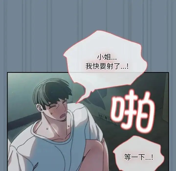 《请把女儿交给我/老大! 请把女儿交给我!》第27话图73