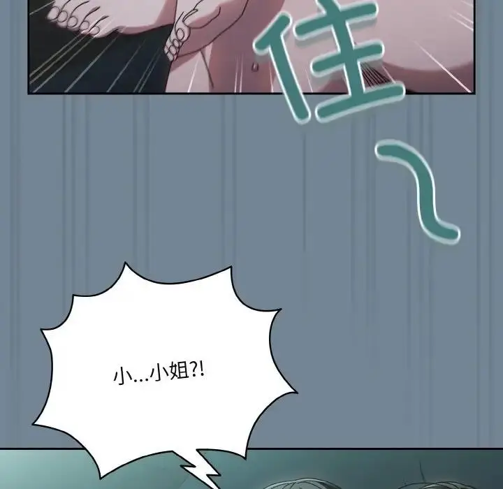 《请把女儿交给我/老大! 请把女儿交给我!》第27话图76