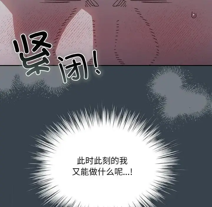 《请把女儿交给我/老大! 请把女儿交给我!》第27话图8