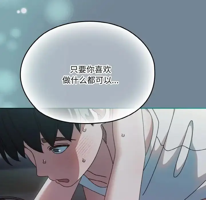 《请把女儿交给我/老大! 请把女儿交给我!》第27话图81